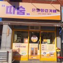 쉼.온열카페