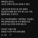 송영길 전 대표 아내분 글 이미지