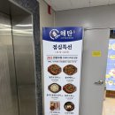발산역 점심추천 제육오징어볶음 [해탄] 솔직후기 메뉴 가격 주차 무한리필 셀프바