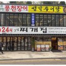 그냥찌개집 이미지