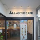 올어바웃카페 | 구로역 근처 올어바웃카페(ALLABOUTCAFE) 내돈내산 이용 후기