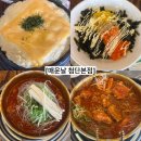 심야식당야밤 | 첨단 10년째 터줏대감 맛집 <매운날 첨단본점> 내돈내산 후기
