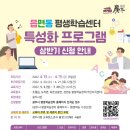 평생학습센터 이미지