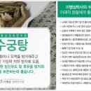 이종구한의원 이미지