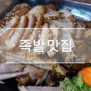 장충동왕족발보쌈평택 이미지
