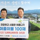 고성이불