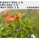 오매네생면칼국수
