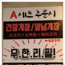 김포소한마리 이미지