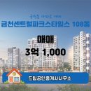 센트럴힐스부동산공인중개사사무소 이미지