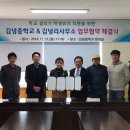 김녕중학교 이미지