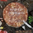 하영이네수제떡갈비