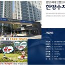 한양수자인아파트 이미지