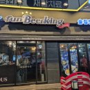 펀비어킹 금광1동점 이미지