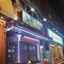 반달포차