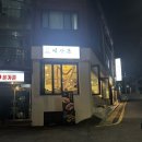 신논현고기집 육즙가득 오겹살 맛집 역삼돈 후기