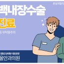 수안과의원 이미지