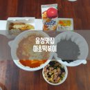 신전떡볶이 금왕점 | [음성맛집/금왕맛집] "마초떡볶이" 엽떡과 비슷한듯 다른 마초떡볶이 메뉴 후기 음성 배달 맛집
