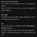 역대 가장 작은 Xbox 컨트롤러 XBOX Nano 컨트롤러 공식 발표 이미지