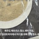 침대토피아제주