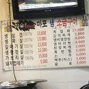 마포생소금구이 이미지