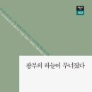 하늘고기마을