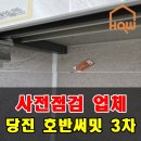 호반써밋 3차 이미지