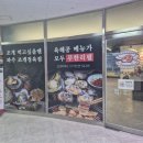 조개정육점파주 이미지