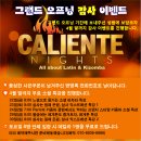 깔리엔떼 이미지