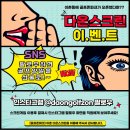 이촌 다온 스크린 이미지