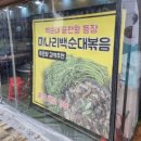 정칠구 백순대&순대국 이미지