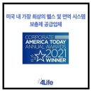 포라이프