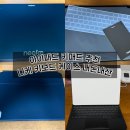 아이패드 키보드 케이스 니케 연결 방법 구조독 케이스 후기