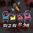 더월드 | 부평 플레이더월드 '호스피스' 후기