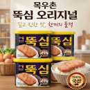 (주)농협목우촌