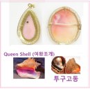 핑크래디14k(QUEEN SHELL) 까메오다이아 팬던트 179000 이미지