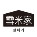 미가떡집 이미지
