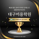 이루다뷰티아카데미미용학원 네이버블로그