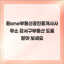 마곡에코공인중개사사무소 네이버블로그