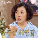 KBS2TV 빨강구두 8회 이미지