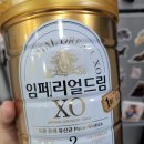 드림설계 | 임페리얼드림 XO 3단계 후기 | 돌 아기 분유 단계 올리기