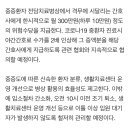 '코로나 영웅' 중증환자 전담 간호사에 '월 300만원' 위험수당 지급 이미지