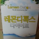 현서네마테차(웰빙세상) | 레몬디톡스 다이어트/올댓뷰티 레몬디톡스 다이어트 1기