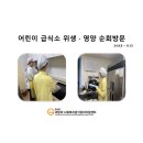 푸르지오숲 어린이집[아이행복] 이미지