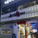 중랑구 면목로48길 | 사가정역 고기집 맛집 | 고기를품다 특목살 한근 쫀득세트 | 쫀득껍데기 완전 강추!