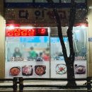 다인생고기 이미지