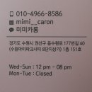 미미카롱