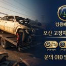 오산엔진보링