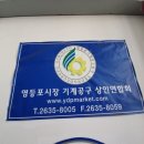 영등포기계상가 이미지