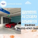 경상렌트