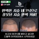디블랙아카데미진주점 | 진주탈모로 고민이라면 디블랙아카데미의 헤어커버 강력 추천!